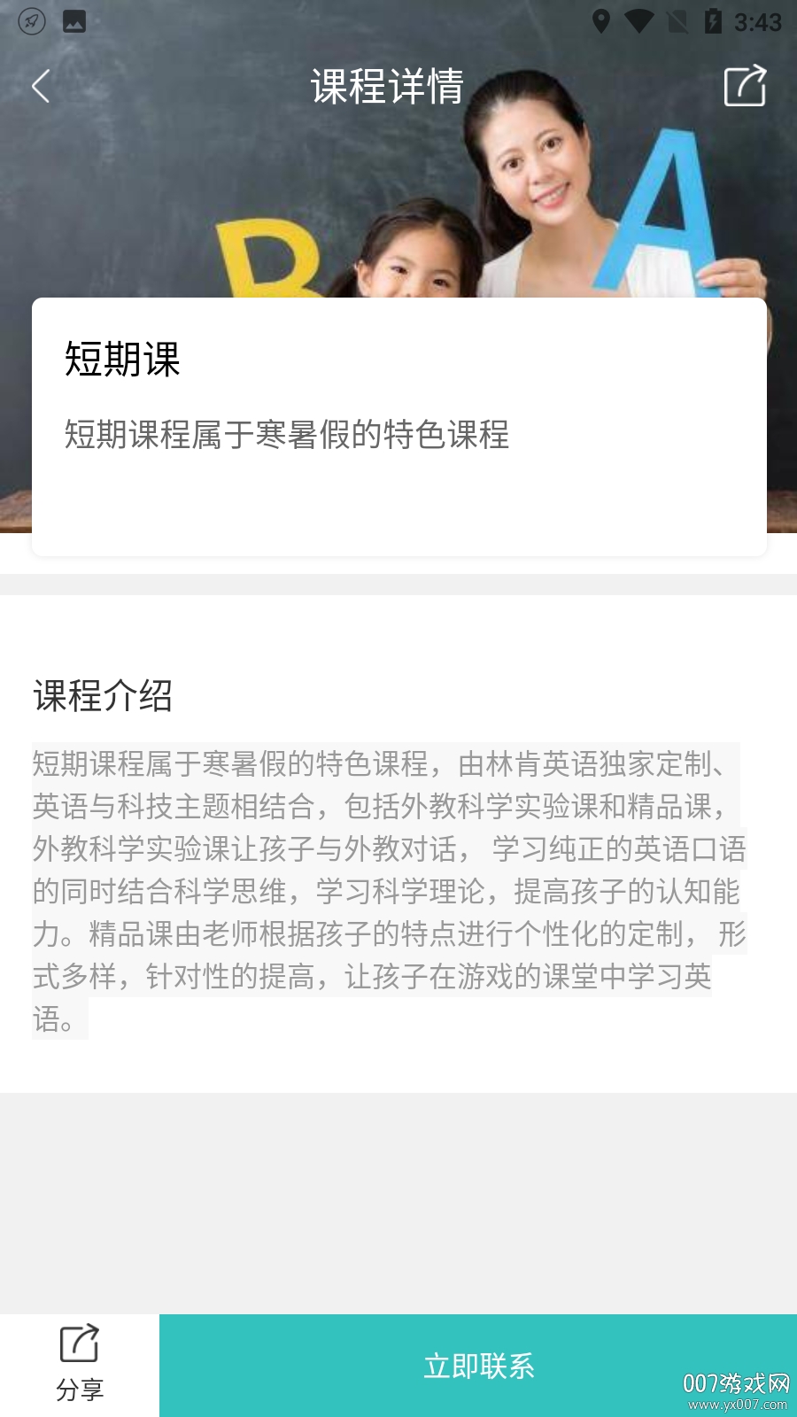 扬慧林肯英语图3