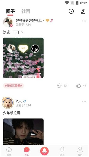 配音秀赚钱版图2