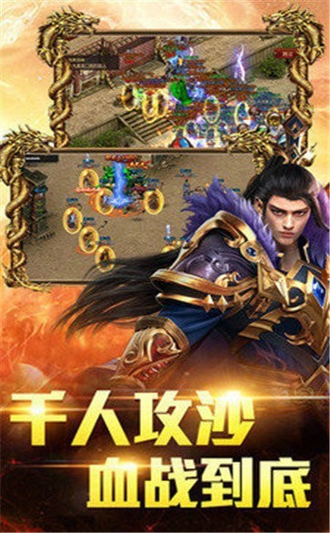 八百传说2传奇图3