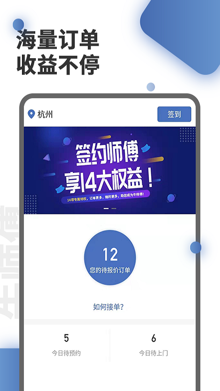 牛师傅图1