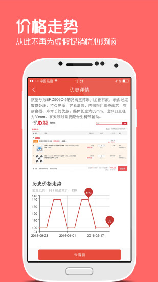 网购淘实惠app官方版图4