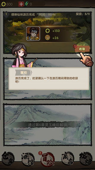 大侠模拟器修改版图1