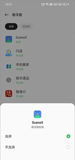 scene工具箱图3