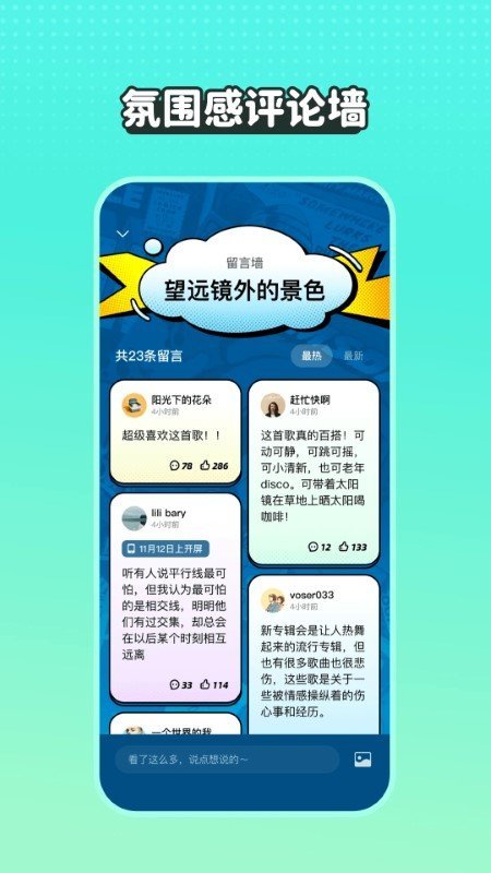 波点音乐永久免费版图3