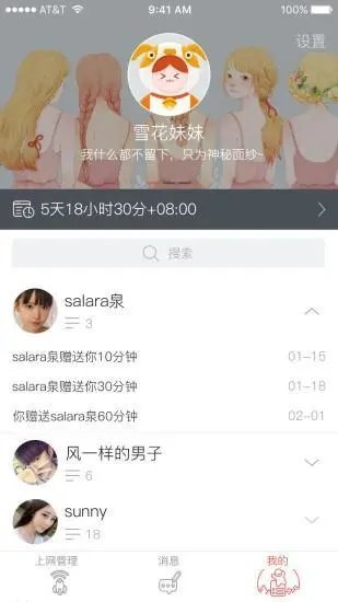 女院app图1