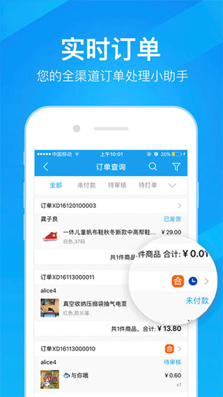 万里牛erp官网版图1