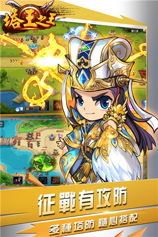塔王之王内购破解版图4