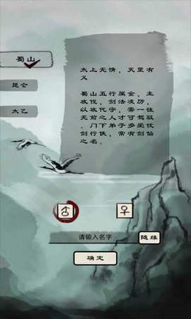 凡人修真路图3