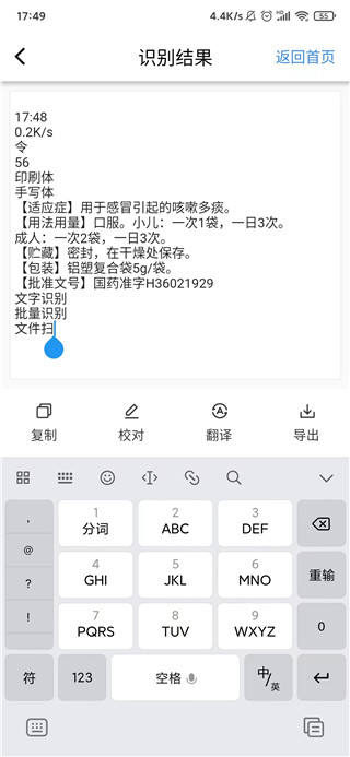 清描图片转文字app最新版图1