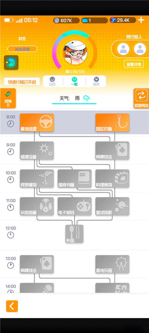 跃迁旅人台服官方版