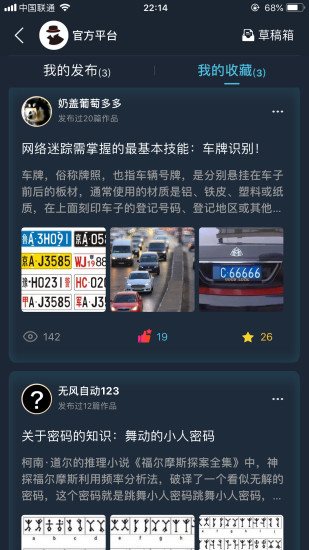 犯罪大师最新版图2