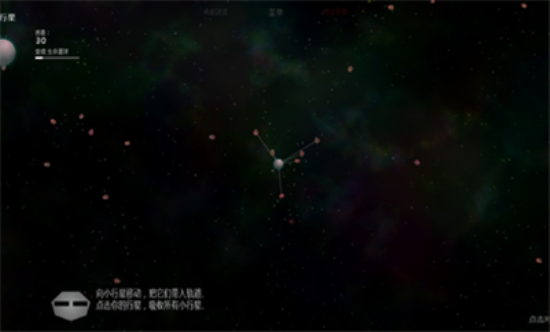 太阳系行星2图2