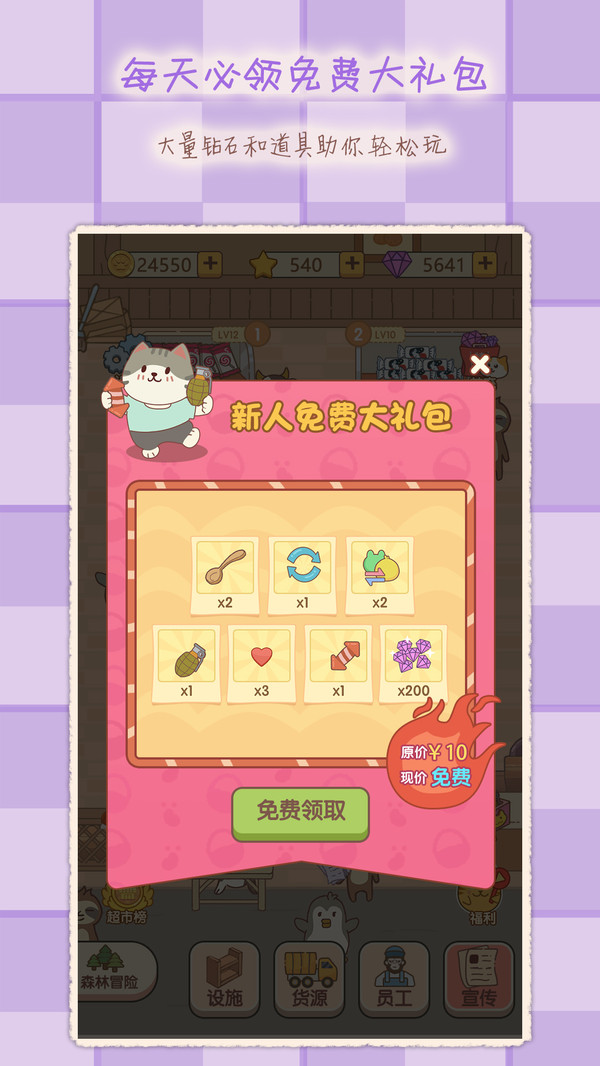 2048魔法消除图3