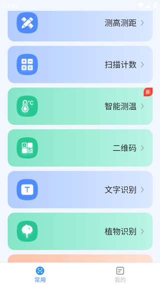点数测量仪图1