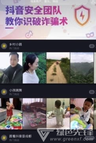 抖音5mb精简版截图4