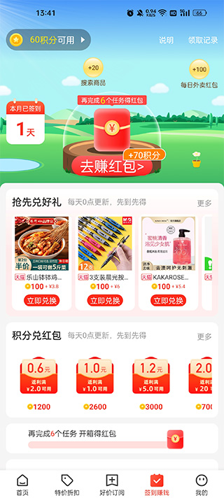 买什么都省老版图1