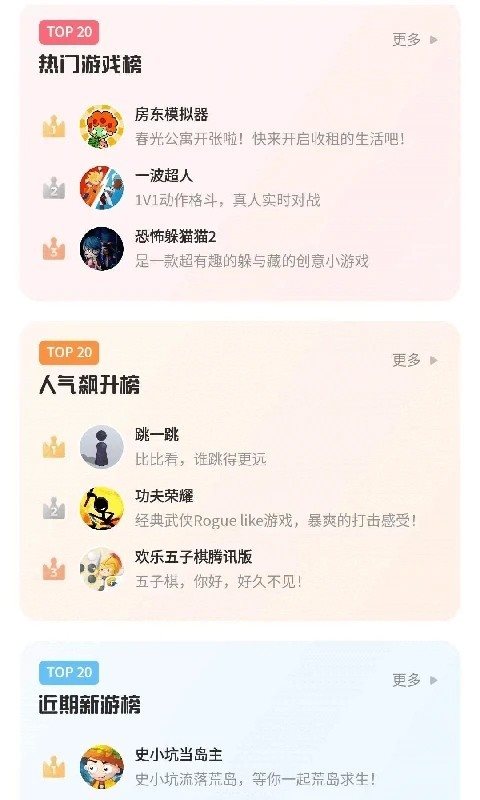 鹅盒安卓版图1