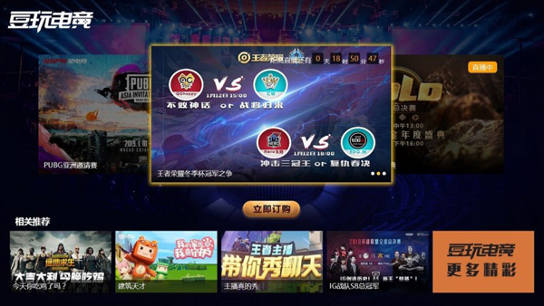华数电竞图1