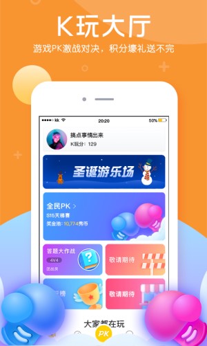 kk直播图3