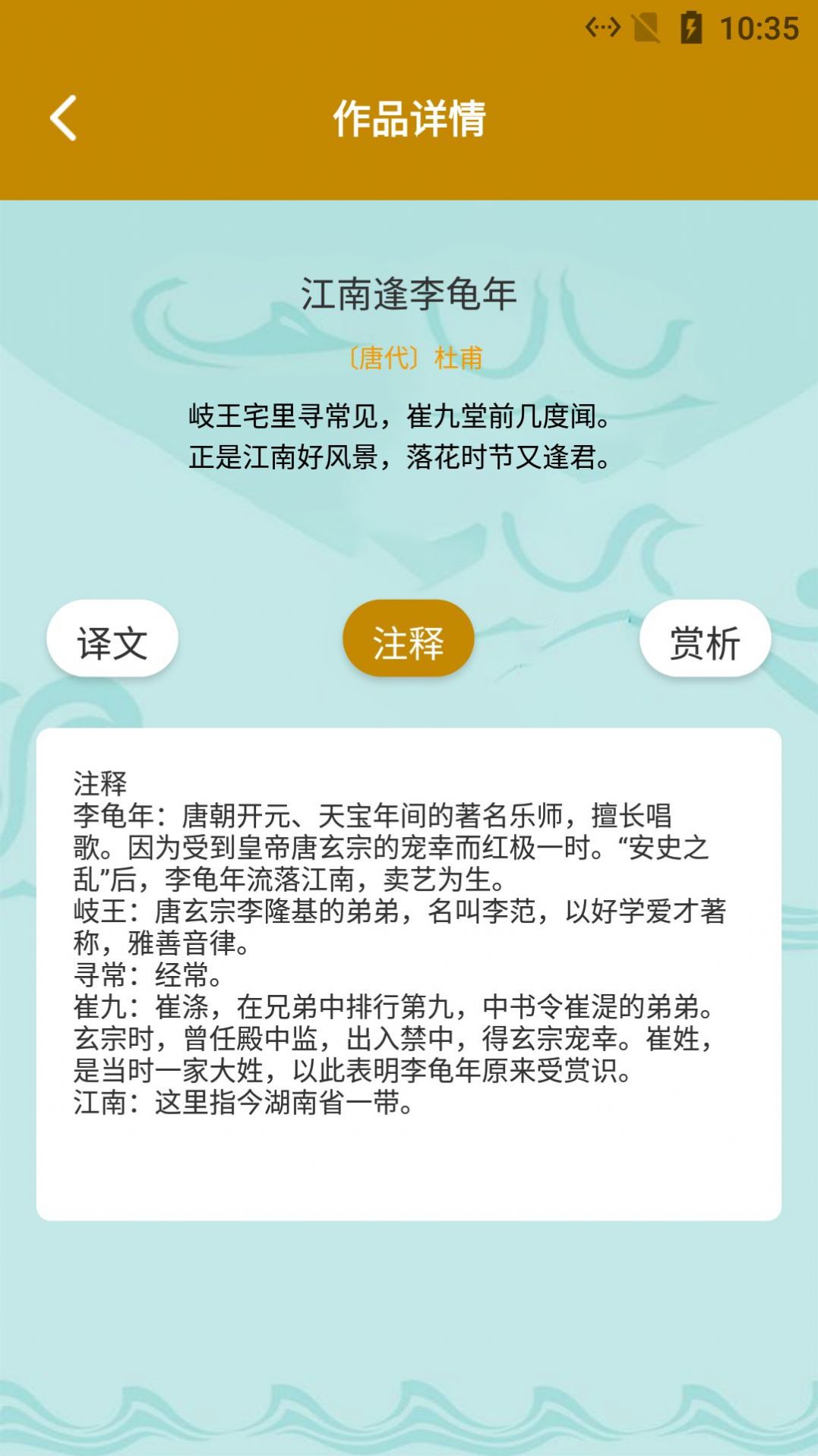 安顺古诗文言翻译截图4