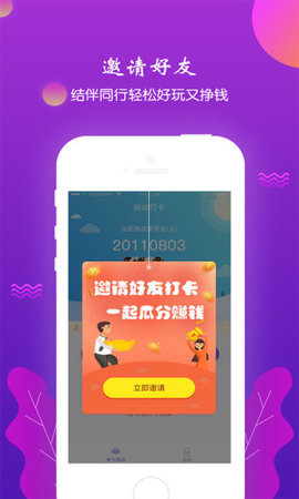 时时打卡图2