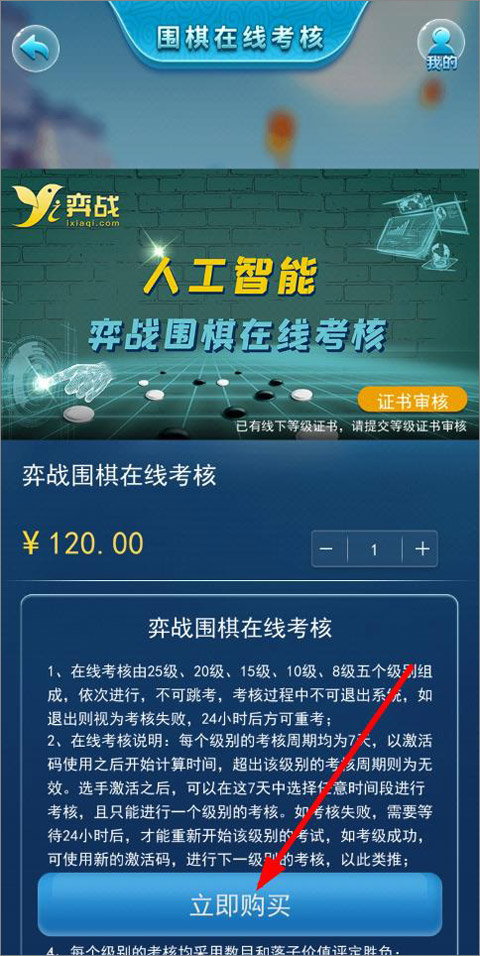 弈战平台