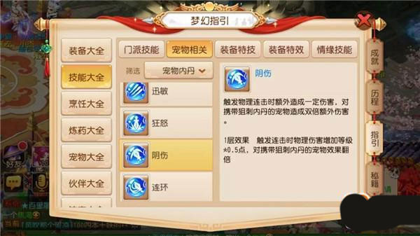 梦幻西游鸿蒙版图3