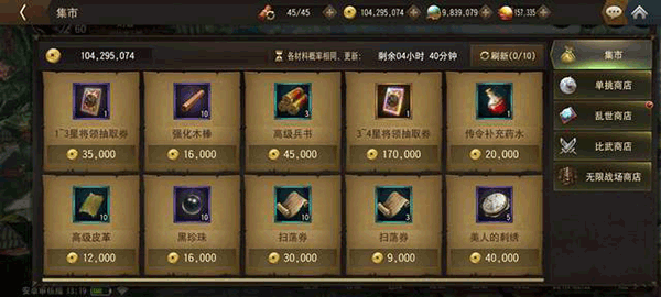 三国诛将录官网版图1