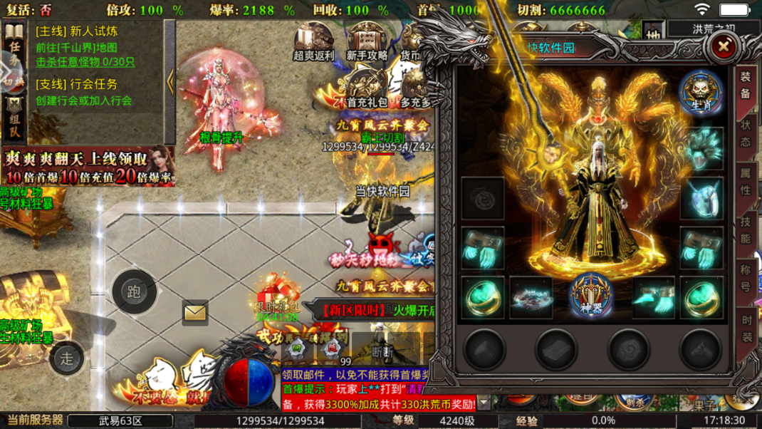 武易传奇旧版图3
