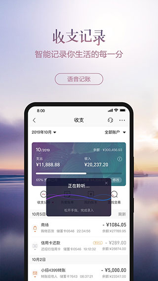 招商银行掌上生活