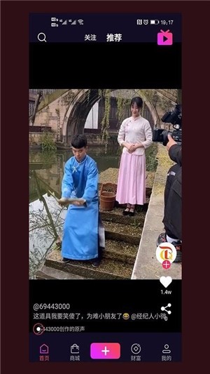 趣淘短视频图4