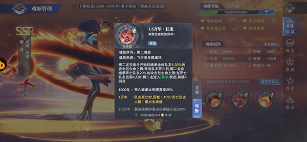 斗罗大陆魂师对决bt版图1