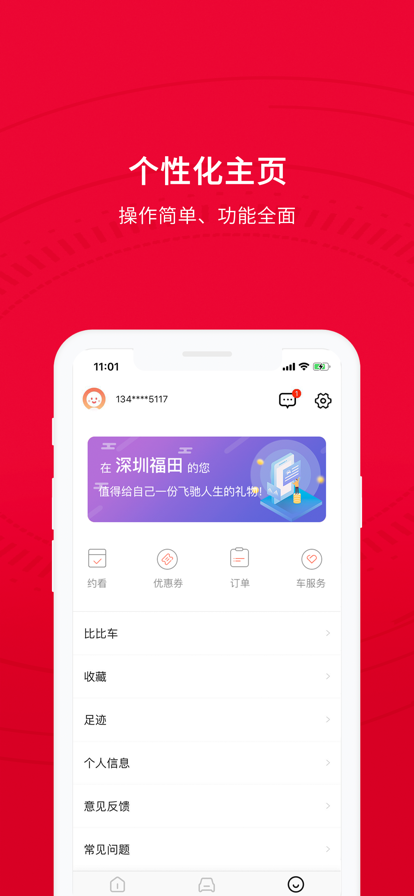 秒台车图5