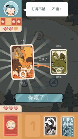 希尔达生物最新版图3