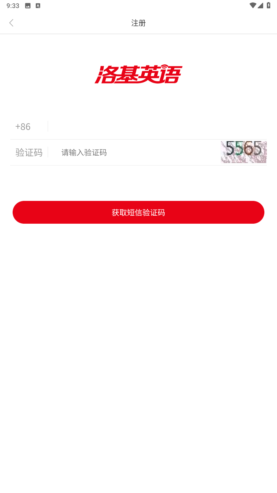 洛基英语app安卓版图1