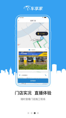 麦大大养车宝图1