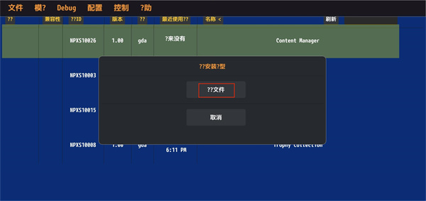 vita3k最新版