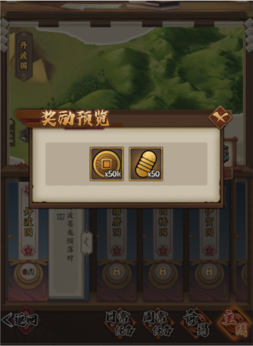 疾风之翼铜钱获取攻略4