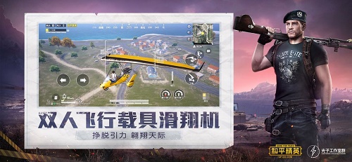 pubg超广角最新版