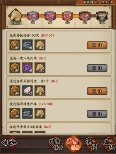 疾风之翼铜钱获取攻略3