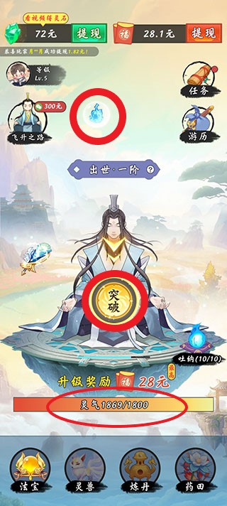 不简单修仙最新版图3