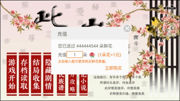 此岸宫斗手机版图4