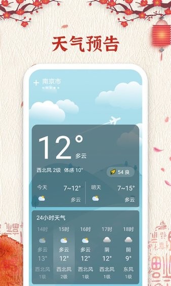 择日万年历软件直装版图2