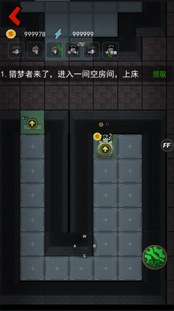 猛鬼宿舍MOD版菜单图1