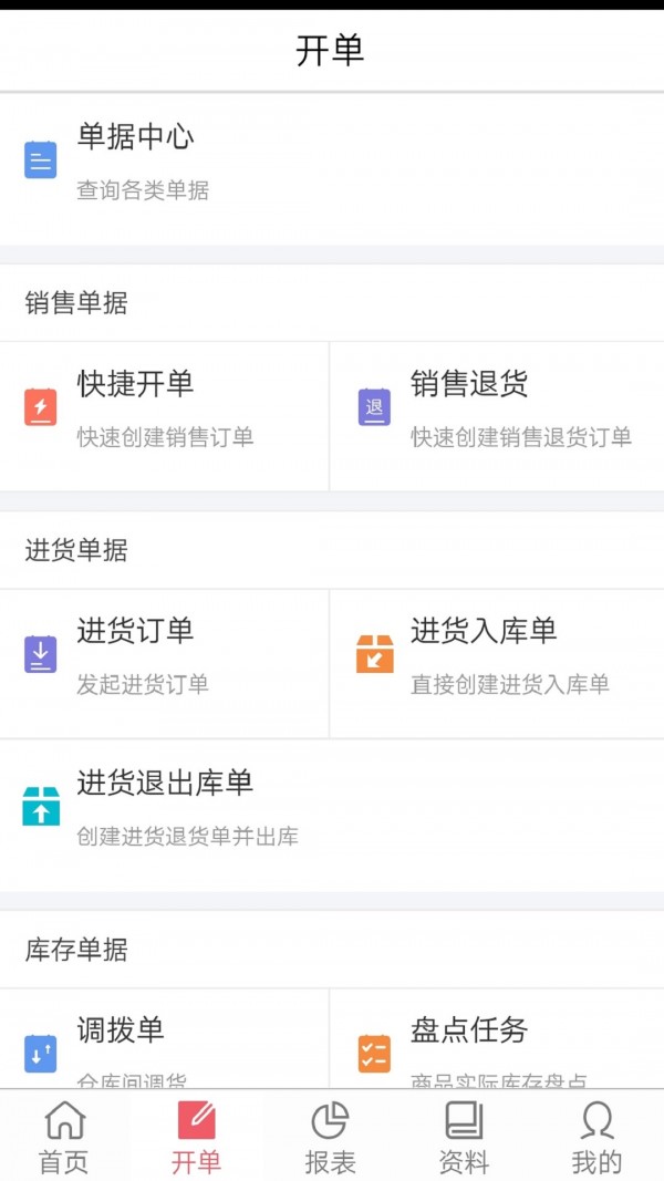 财神到家下载图2