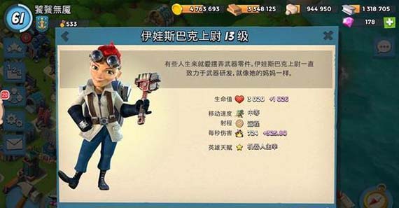 海岛奇兵最新版破解图4