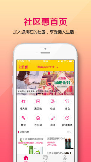 社区招聘题库图4