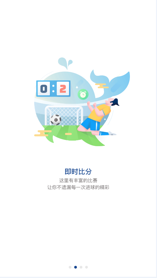 搜球体育直播图4
