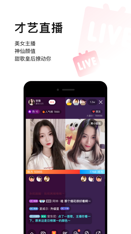 唱吧音视频APP