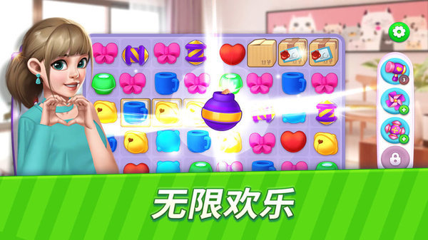 奇幻爱消除截图4